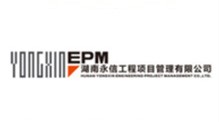 湖南永信工程项目管理有限公司