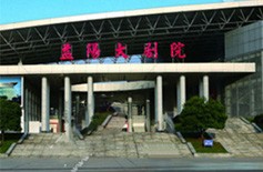 益阳大剧院