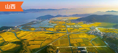 山西农业综合开发土地治理项目造价软件