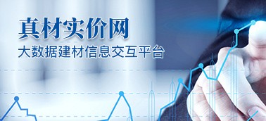 真材实价网