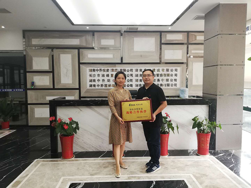 湖南乔口建设有限公司与智在舍得算量软件签订战略合作协议