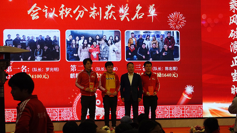 会议积分排行获奖名单.jpg
