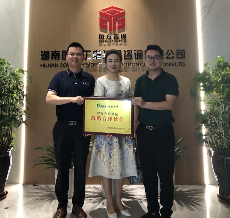 湖南国方工程建设咨询有限公司