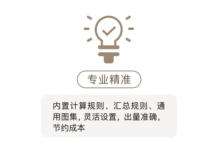 智在舍得市政算量软件_05.jpg