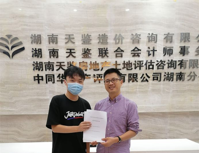 湖南天鉴造价咨询有限公司与智多星造价咨询企业管理系统签订战略合作协议