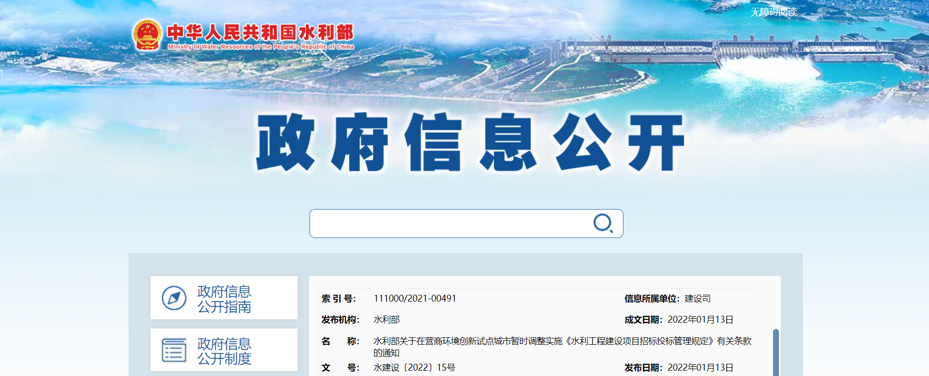 微信图片_20220120163355.png