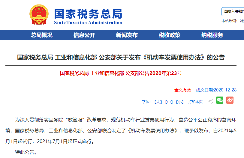 增值税
