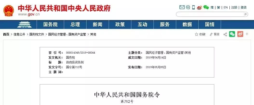 垫资施工,施工单位,施工单位垫资建设,四川省政府投资管理办法,政府投资条例
