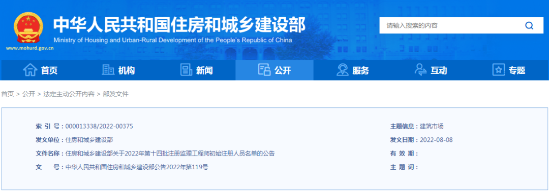 行业新闻