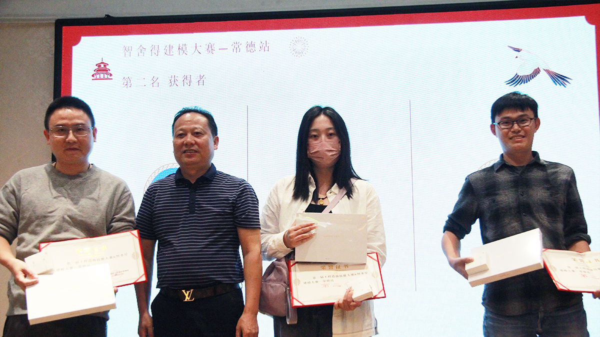 智多星工程造价技能大赛常德站第二名