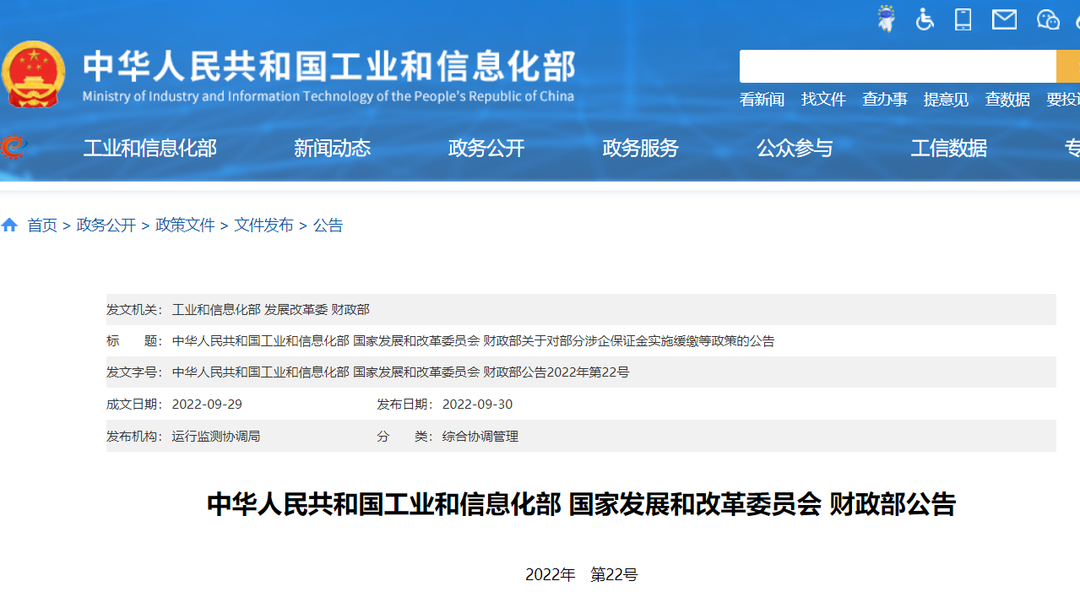 逐渐部,建设单位,工程质量保证金,建设单位,农民工工资保证金