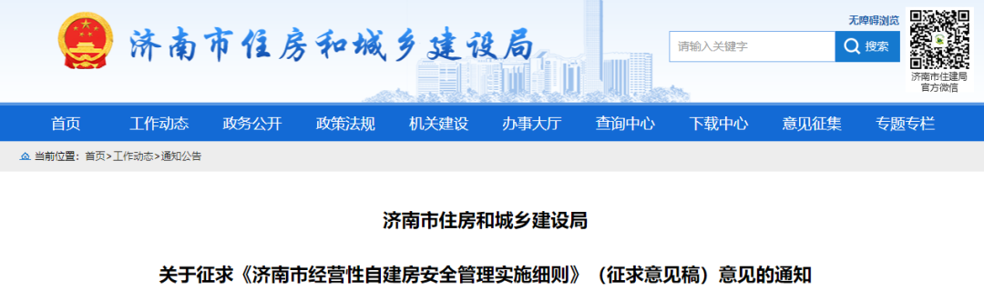 住建部,自建房,施工单位,竣工验收,湖南建筑厅,智多星软件