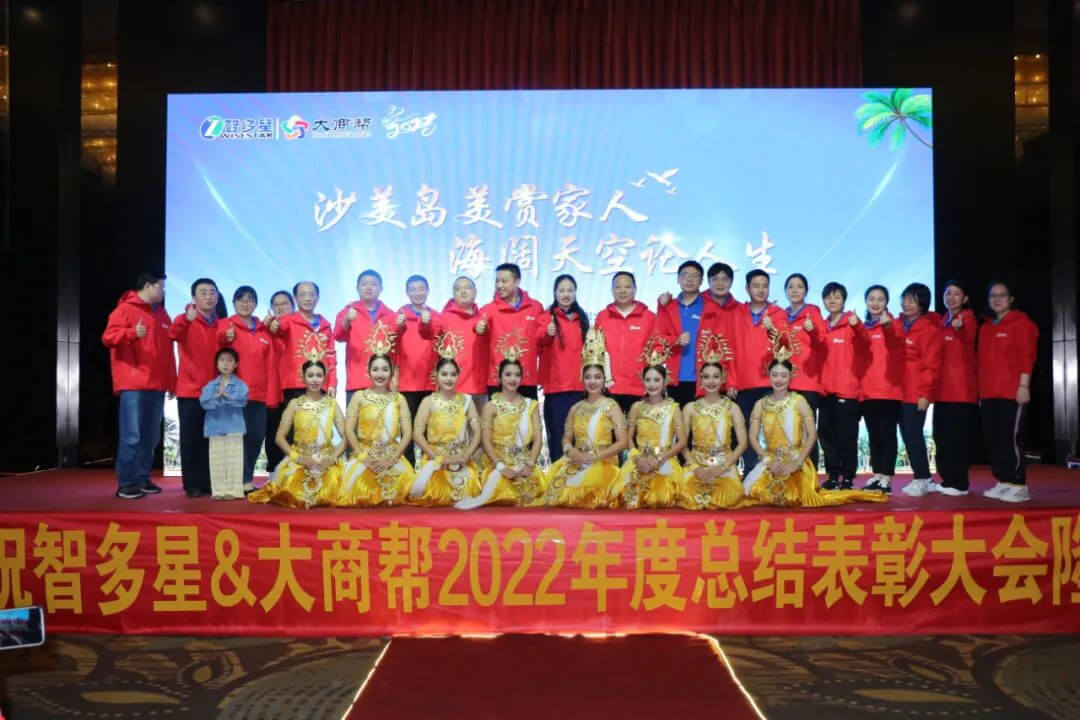 智多星,智多星软件,湖南大商帮科技股份有限公司,泰国