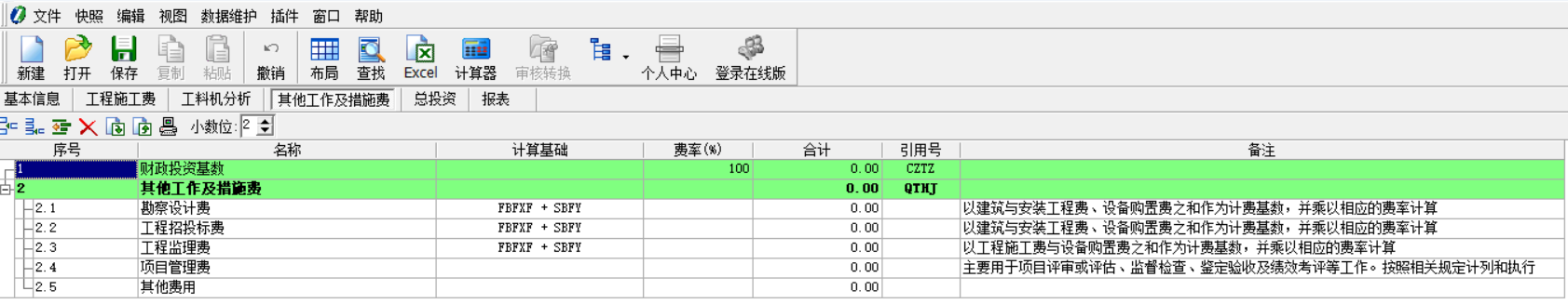 智多星,高标准农田建设,预算定额