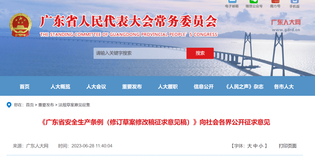 安全生产,建筑施工,安全总监,管理,省人大,智多星软件