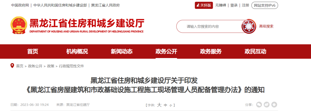 住建厅,中标通知书,项目负责人,考勤,中标