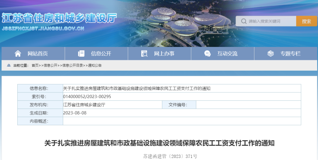 住建厅,实名制,总承包,专包,人社厅,农民工,智多星软件