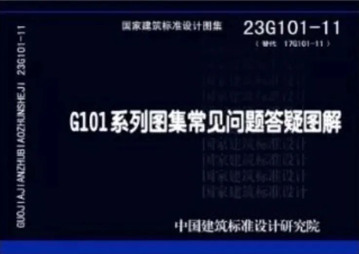 土建,构造,柱,剪力墙构造,基础构造